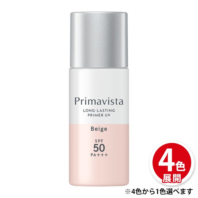 プリマヴィスタ スキンプロテクトベース 〈皮脂くずれ防止〉 SPF50