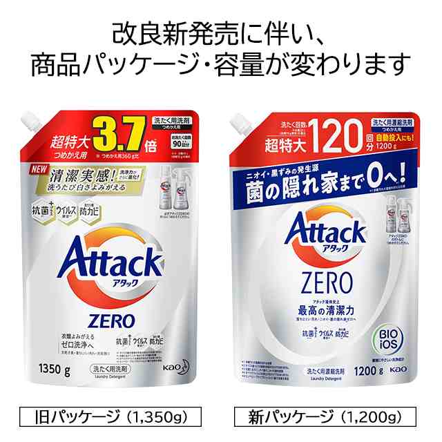 洗濯洗剤 アタックZERO 詰め替え 超特大 1,200g×6個 梱販売 ケース販売 衣料用洗剤 大容量 つめかえ 花王 まとめ買いの通販はau  PAY マーケット - au PAY マーケット ダイレクトストア