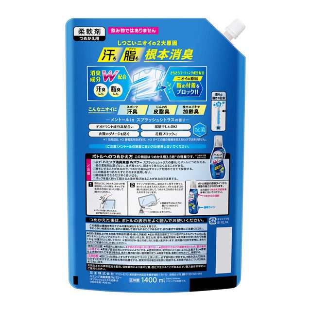 2種展開]ハミング消臭実感Ｗパワー つめかえ用 1,400mL×6個 超特大