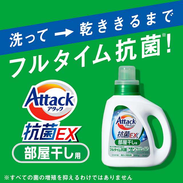 ケース販売 洗濯洗剤 アタック 抗菌EX 部屋干し用 詰め替え 超特大 2,500g×4個 花王 衣料用洗剤 洗剤 大容量 まとめ買い 防カビ  洗濯槽の通販はau PAY マーケット - au PAY マーケット ダイレクトストア