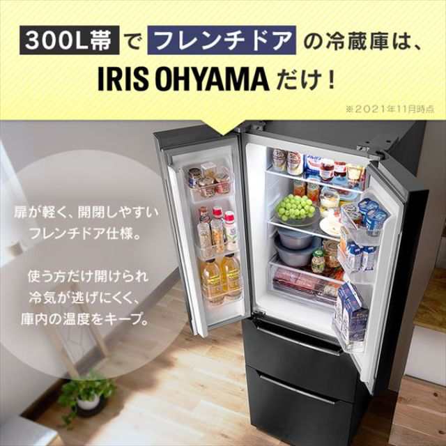 br>アイリスオーヤマ IRIS OHYAMA 冷蔵庫 ４ドア フレンチドア