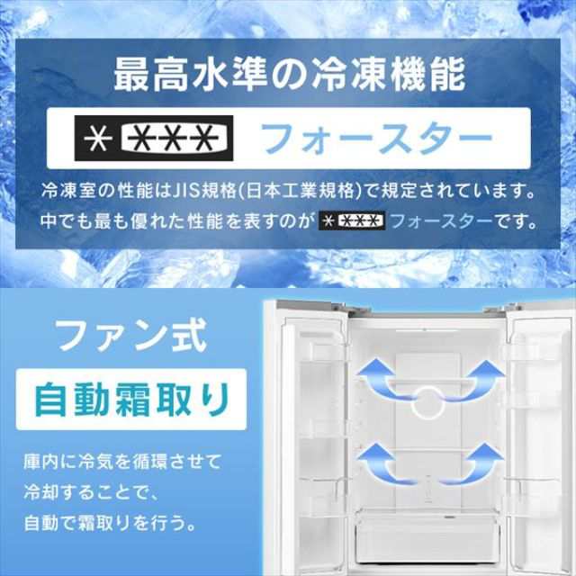 アイリスオーヤマ 冷蔵庫 320L フレンチドア 観音開き 省スペース 2段