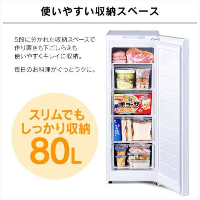 アイリスオーヤマ 冷凍庫 スリム冷凍庫 80L 静音 霜取り不要 耐熱 ...