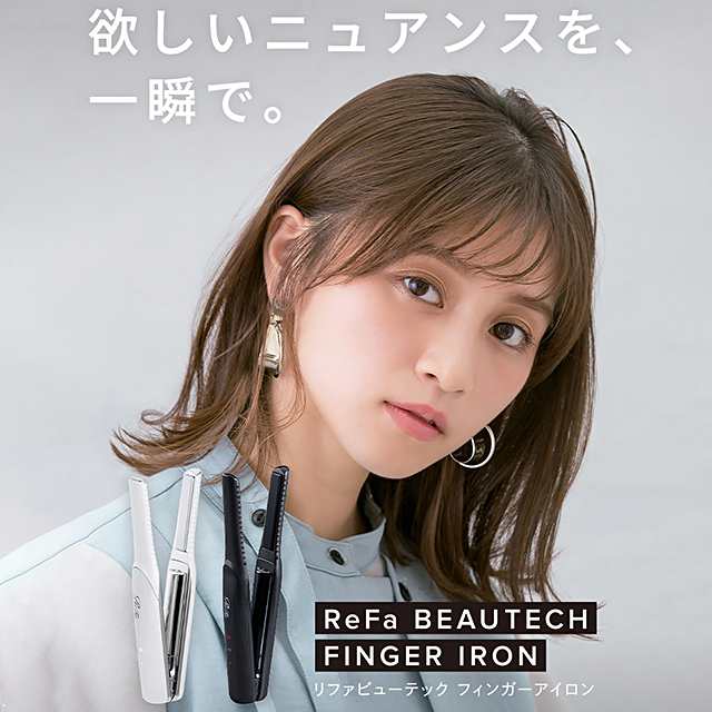 リファ ビューテック フィンガーアイロン（ReFa BEAUTECH FINGER IRON