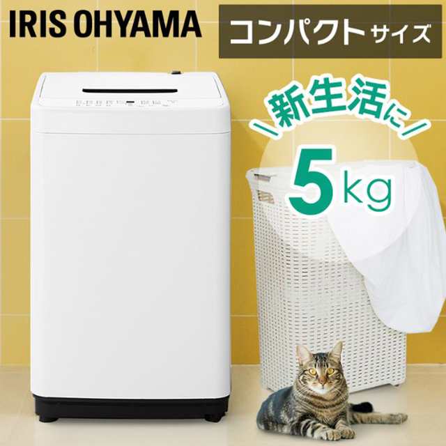 IRISOHYAMA アイリスオーヤマ 洗濯機 IAW-T504 2022年製 5㎏ - 生活家電