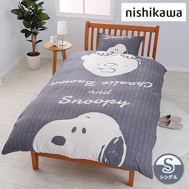 西川nishikawa スヌーピー 掛け 布団カバー PEANUTS シングル