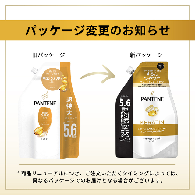 パンテーン ダメージリペア 詰替 特大 シャンプー 8個 コンディショナー 8個 P＆G パンテーン エクストラダメージリペア シャンプー