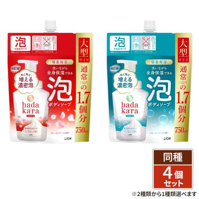 2種展開]ハダカラ ボディソープ 泡 つめかえ用 750mL×4個 ライオン ハダカラの通販はau PAY マーケット - au PAY マーケット  ダイレクトストア | au PAY マーケット－通販サイト