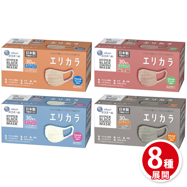 大王製紙 エリエール elleair サージカルマスク スマートタイプ ふつうサイズ 日本製マスク50枚 エリエール サージカルマスク(ハイパーブロックマスク) ふつうサイズ