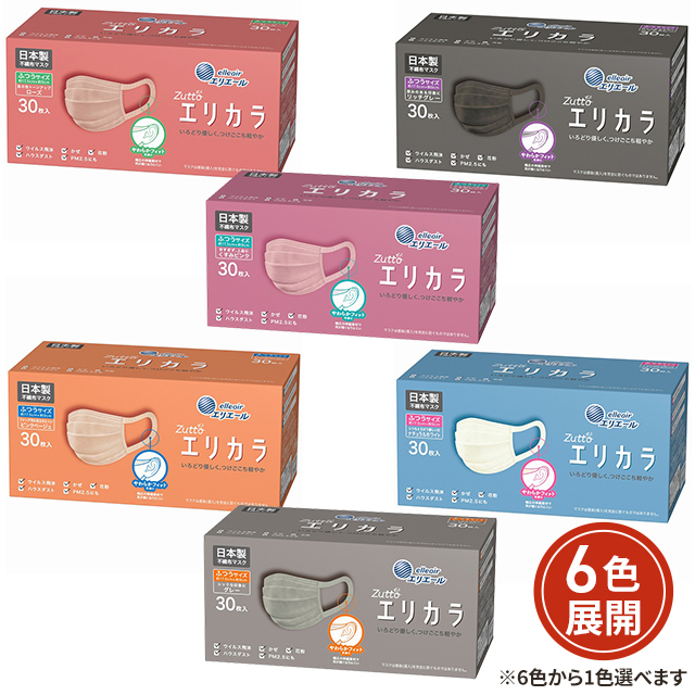 6色から1色選択］エリエール Zutto（ずっと） エリカラ マスク ふつう