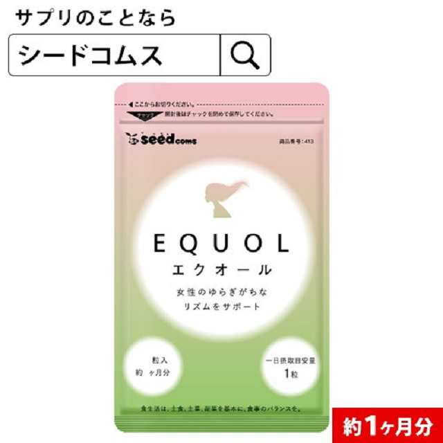 おすすめネット 【NAO】【30日分 × 3袋】シードコムス エクオール 健康用品