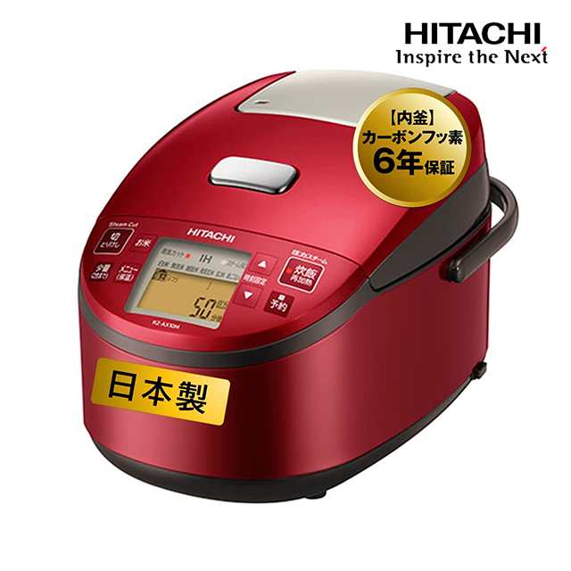 炊飯器 炊飯ジャー 5.5合 圧力IH スチームIH ふっくら御膳 RZ-AX10M R メタリックレッド 日立 炊飯器