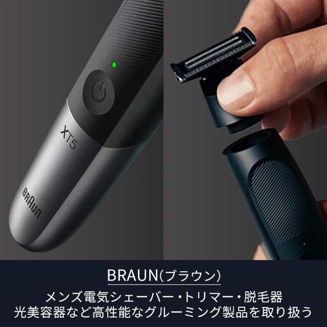 ブラウン　BRAUN ボディ＆フェイスグルーマーPRO X XT5200