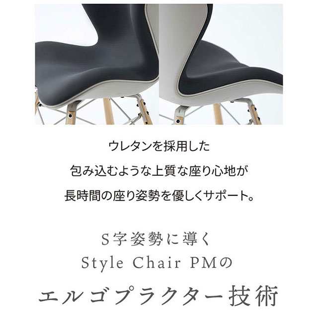 椅子 イス チェア MTG Style Chair PM スタイルチェア ピーエム 健康