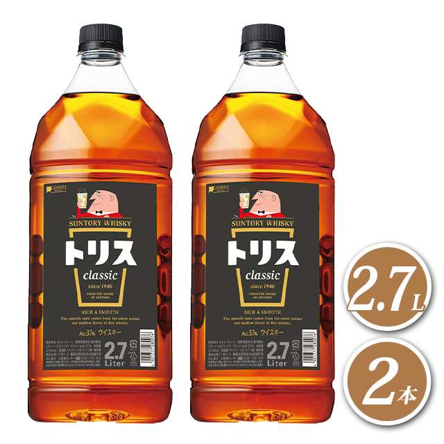 サントリー ウイスキー トリス クラシック 2.7L ペット×2本 サントリー酒類