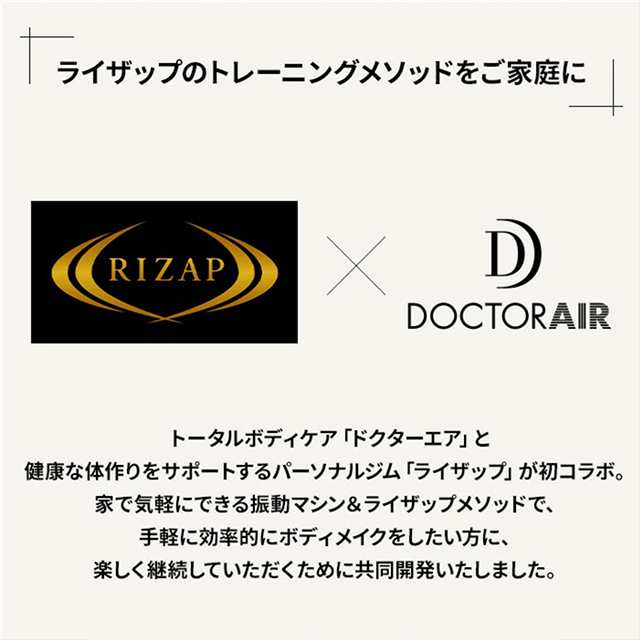 電源コード【良品】DOCTOR AIR SB-07RZ RIZAPライザップ 振動マシーン