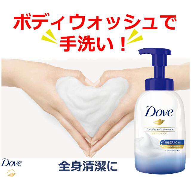 Dove ダヴ ボディウォッシュ 詰替用2袋 - ボディソープ