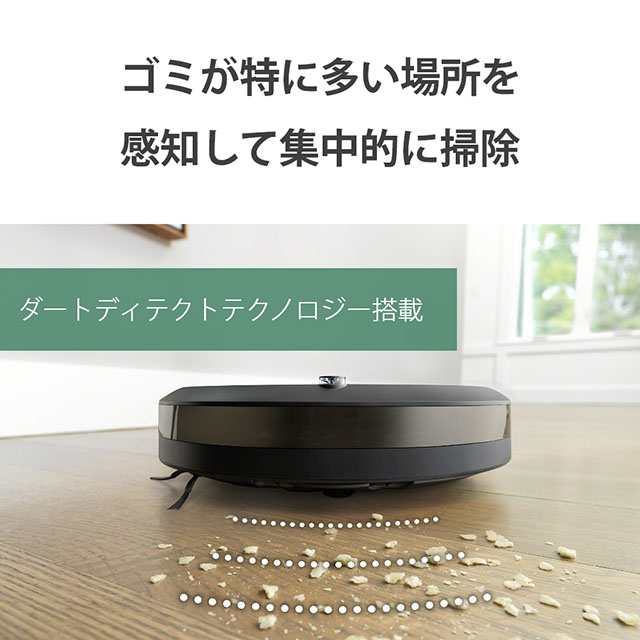 iRobot ルンバi2 ロボット掃除機