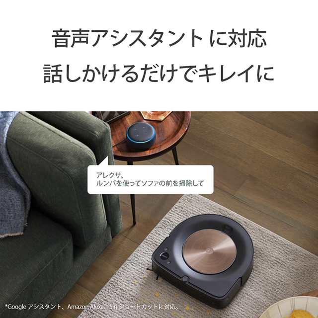 Roomba s9　ルンバ　アイロボット