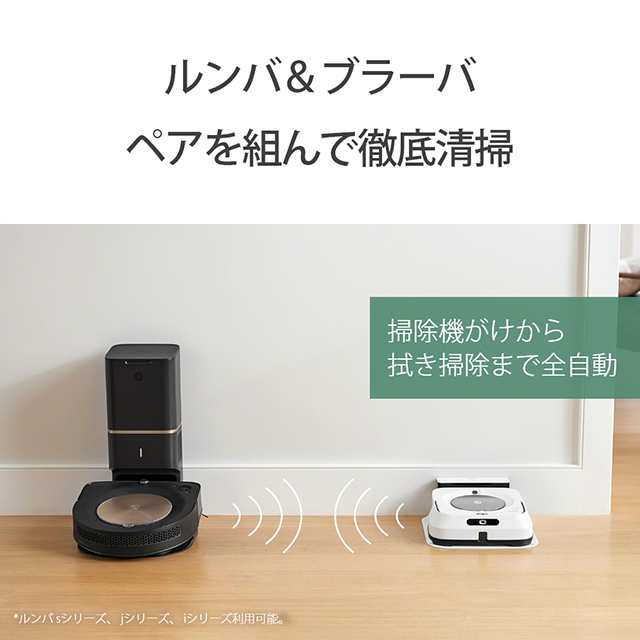 ルンバ s9+ アイロボット 正規品 メーカー保証 公式 自動ゴミ収集機 ...