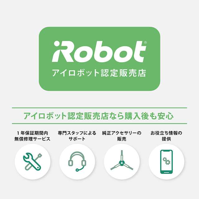 ルンバ s9+ アイロボット 正規品 メーカー保証 公式 自動ゴミ収集機 ロボット掃除機 お掃除ロボット 掃除ロボット薄型 掃除機 クリーナー｜au  PAY マーケット