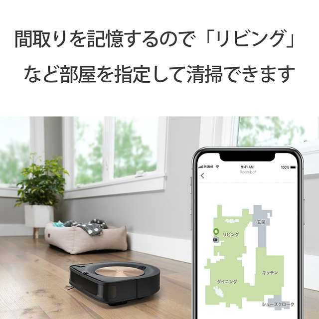 ルンバ s9+ アイロボット 正規品 メーカー保証 公式 自動ゴミ収集機 ロボット掃除機 お掃除ロボット 掃除ロボット薄型 掃除機  クリーナーの通販はau PAY マーケット au PAY マーケット ダイレクトストア au PAY マーケット－通販サイト