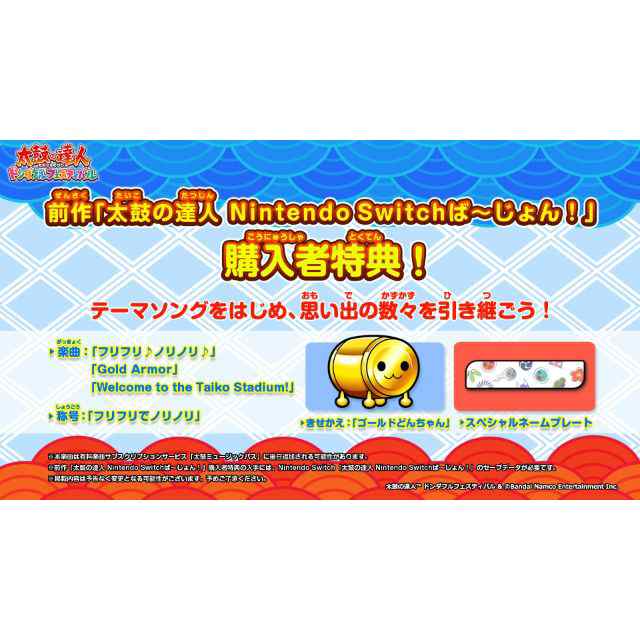 Nintendo Switch 太鼓の達人 ドンダフルフェスティバル HAC-P-A2CDA 4571577970691の通販はau PAY  マーケット - au PAY マーケット ダイレクトストア | au PAY マーケット－通販サイト