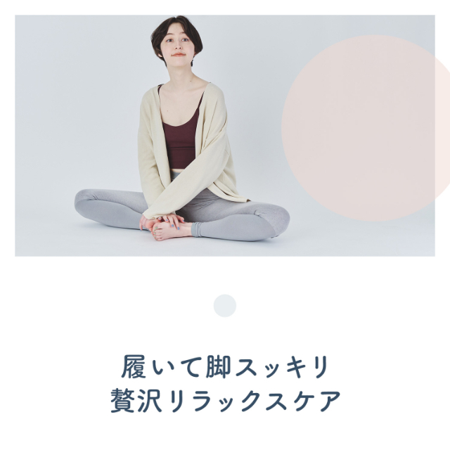 4種展開] メディキュット ウィークエンド シルクインレギンス シルキー