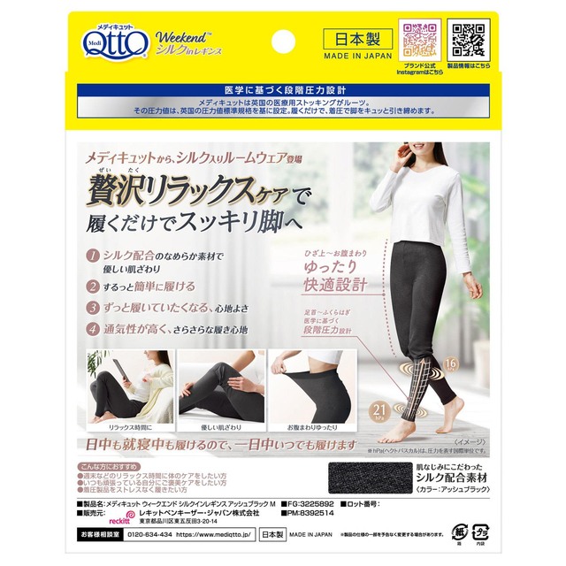 4種展開] メディキュット ウィークエンド シルクインレギンス シルキー