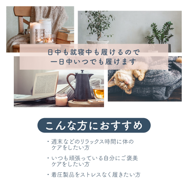 4種展開] メディキュット ウィークエンド シルクインレギンス シルキー