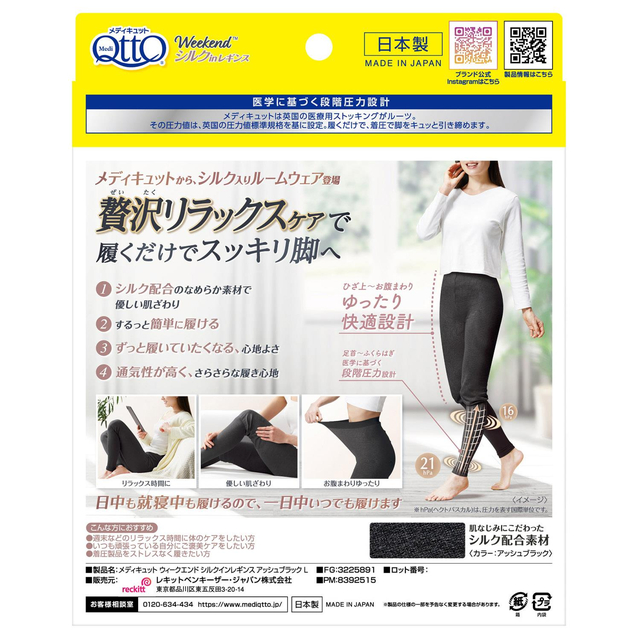 【単品4個セット】メディキュット ウィークエンドシルクインレギンス シルキーグレー M レキットベンキーザージャパン(株)(代引不可)【送料無料】 4種展開] メディキュット ウィークエンド シルクインレギンス シルキー