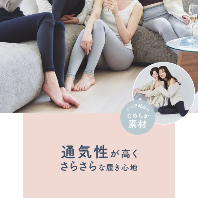 4種展開] メディキュット ウィークエンド シルクインレギンス シルキー