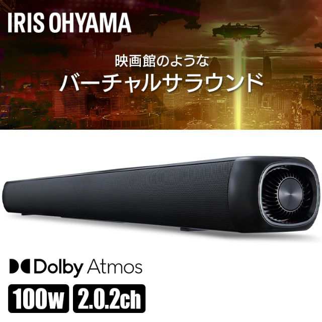 【美品】IRISOHYAMA サウンドスピーカー IHT-S301 スピーカーアイリスオーヤマ