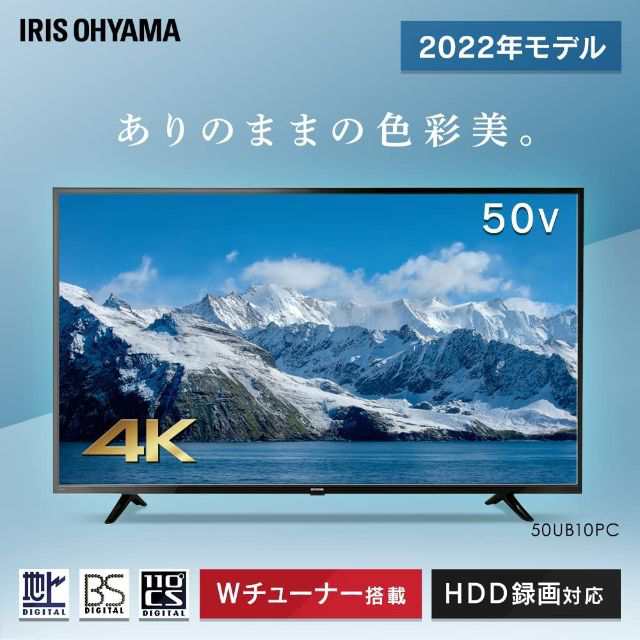 最低価格の 液晶テレビ 50型 アイリスオーヤマ 4K対応 2022年 Fiona ...