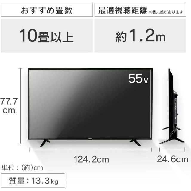 4K対応液晶テレビ 55V型 Fiona 55UB10PC ブラック アイリスオーヤマ