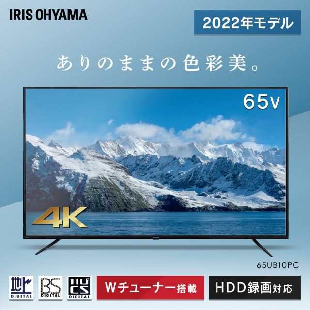 4K対応液晶テレビ 65V型 Fiona 65UB10PC ブラック アイリスオーヤマ