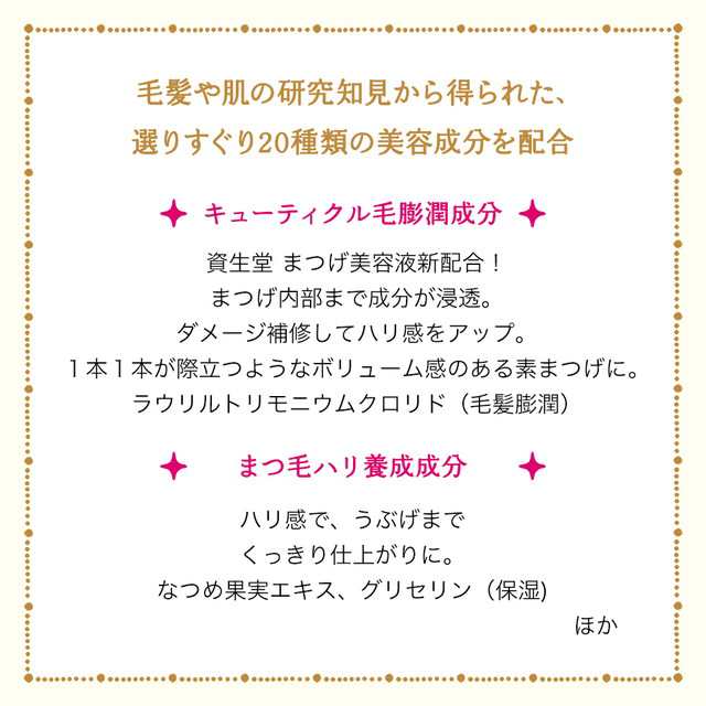 濃密まつ毛美容液 マジョリカマジョルカ ラッシュジェリードロップ EX プレミアム 5.3g 資生堂  ※際立つボリューム感。20種美容成分配合の通販はau PAY マーケット au PAY マーケット ダイレクトストア au PAY  マーケット－通販サイト