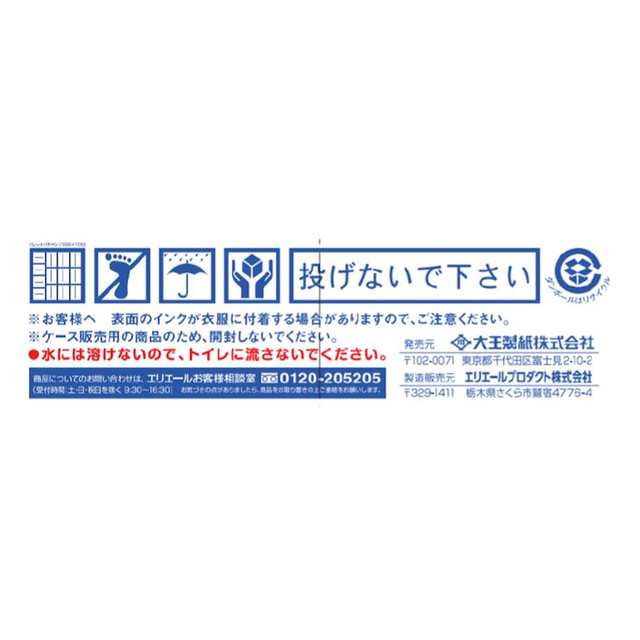 hashimotoya.cms.future-shop.jp - 大王製紙 エリエール グーン 肌に