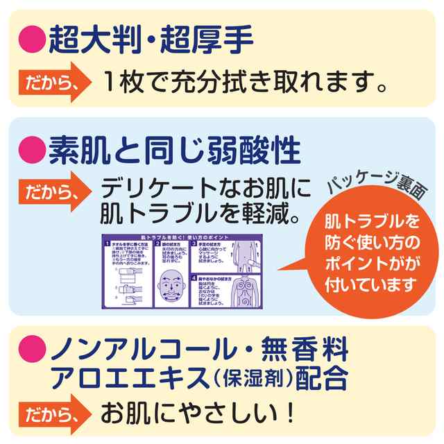 まとめ買い] アクティ からだふきタオル 超大判・超厚手 ノン