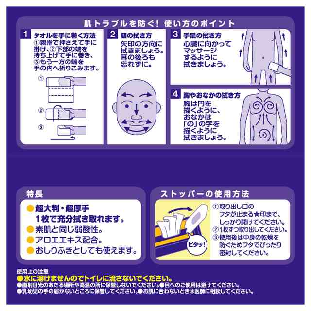 まとめ買い] アクティ からだふきタオル 超大判・超厚手 ノン