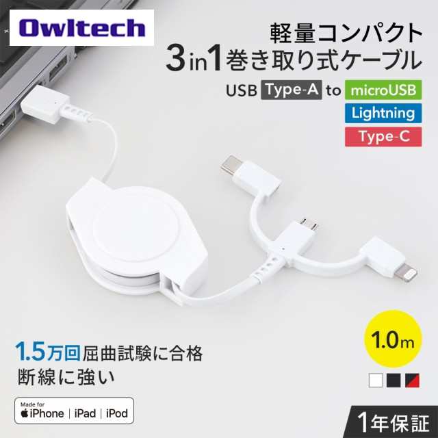 安心と信頼 3in1 充電ケーブル 変換アダプタ ライトニング iPhone