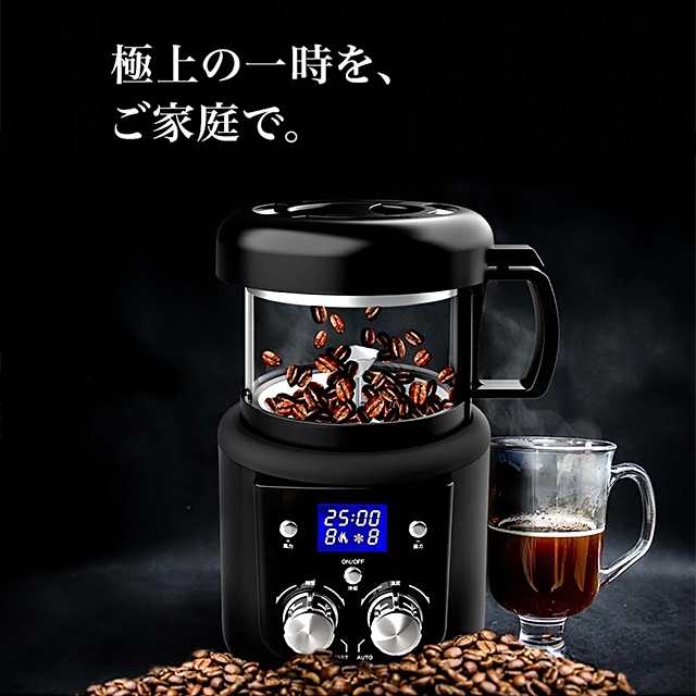 ソウイジャパン 本格コーヒー 生豆焙煎機 コーヒーロースター SY-121N