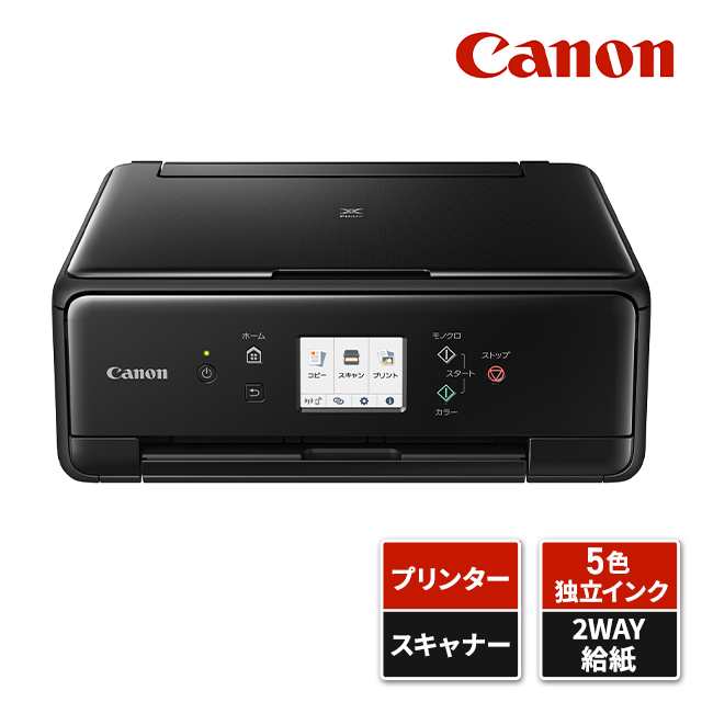 Canon プリンター A4 インクジェット複合機 PIXUS TS6330 BK ブラック