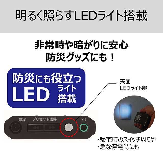 東芝 LEDライト付きポケットラジオ TY-SCR5の通販はau PAY マーケット