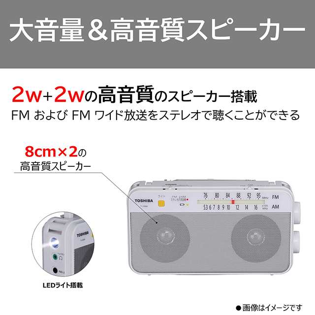 東芝 LEDライト付きホームラジオ TY-AR66 の通販はau PAY マーケット