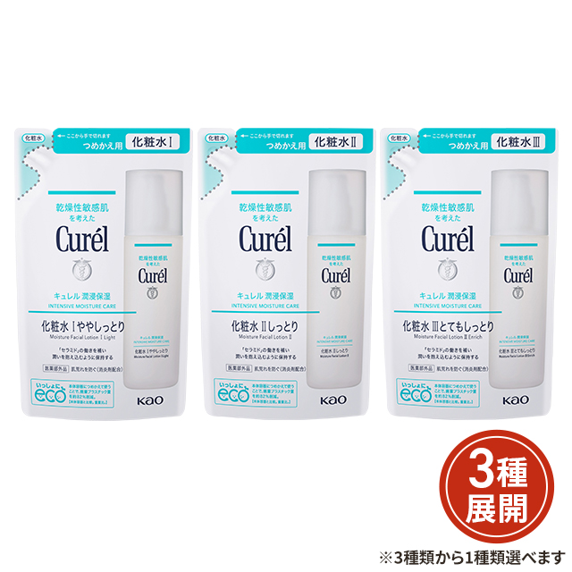 3種類から1種類選択] キュレル 化粧水 つめかえ用 130mL 医薬部