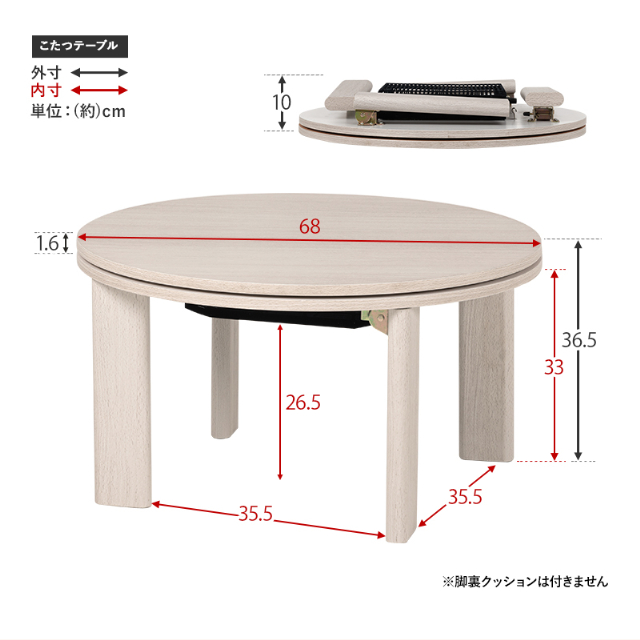 こたつ テーブル カジュアルコタツ モネ 68cm形 折り畳み ちゃぶ台 机 コンパクト_8