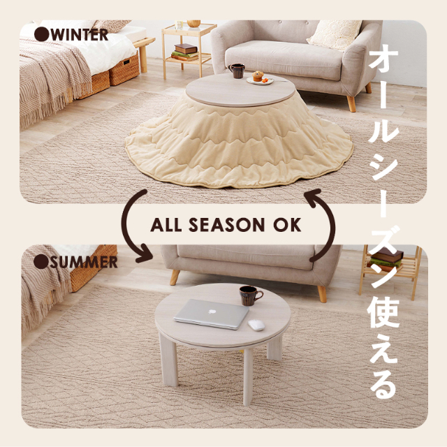 こたつ テーブル カジュアルコタツ モネ 68cm 円形 折り畳み ちゃぶ台