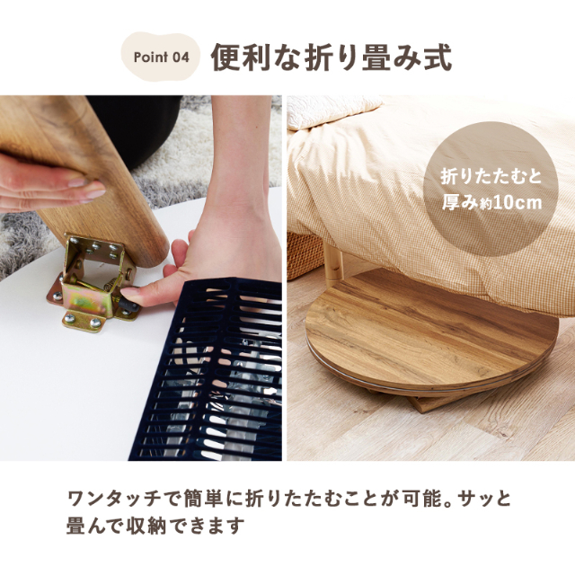 こたつ テーブル カジュアルコタツ モネ 68cm形 折り畳み ちゃぶ台 机 コンパクト_5