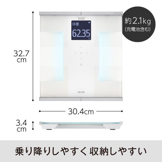 体重計 タニタ TANITA 体組成計 アプリ連動 wifi 日本製 バック